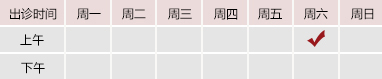 国产中文字幕操逼视频御方堂郑学智出诊时间